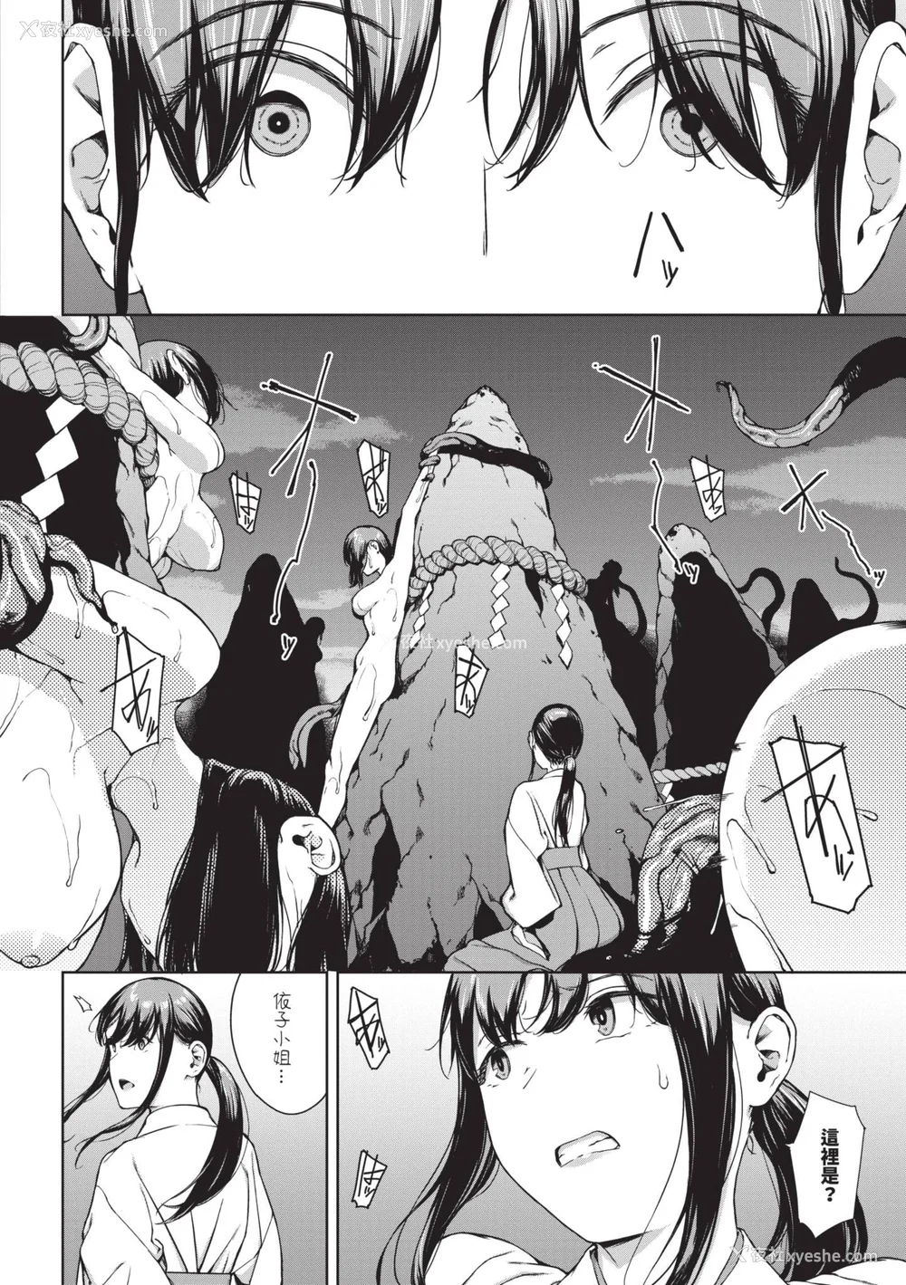 189P - [岩崎ユウキ] 阅覧不能 [中国翻訳] [无修正] [DL版]