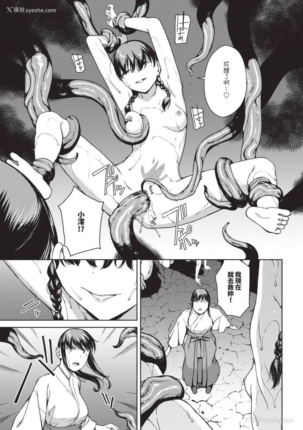 190P - [岩崎ユウキ] 阅覧不能 [中国翻訳] [无修正] [DL版]