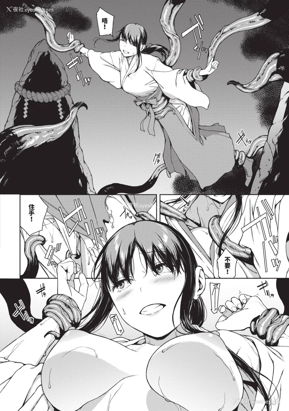 191P - [岩崎ユウキ] 阅覧不能 [中国翻訳] [无修正] [DL版]