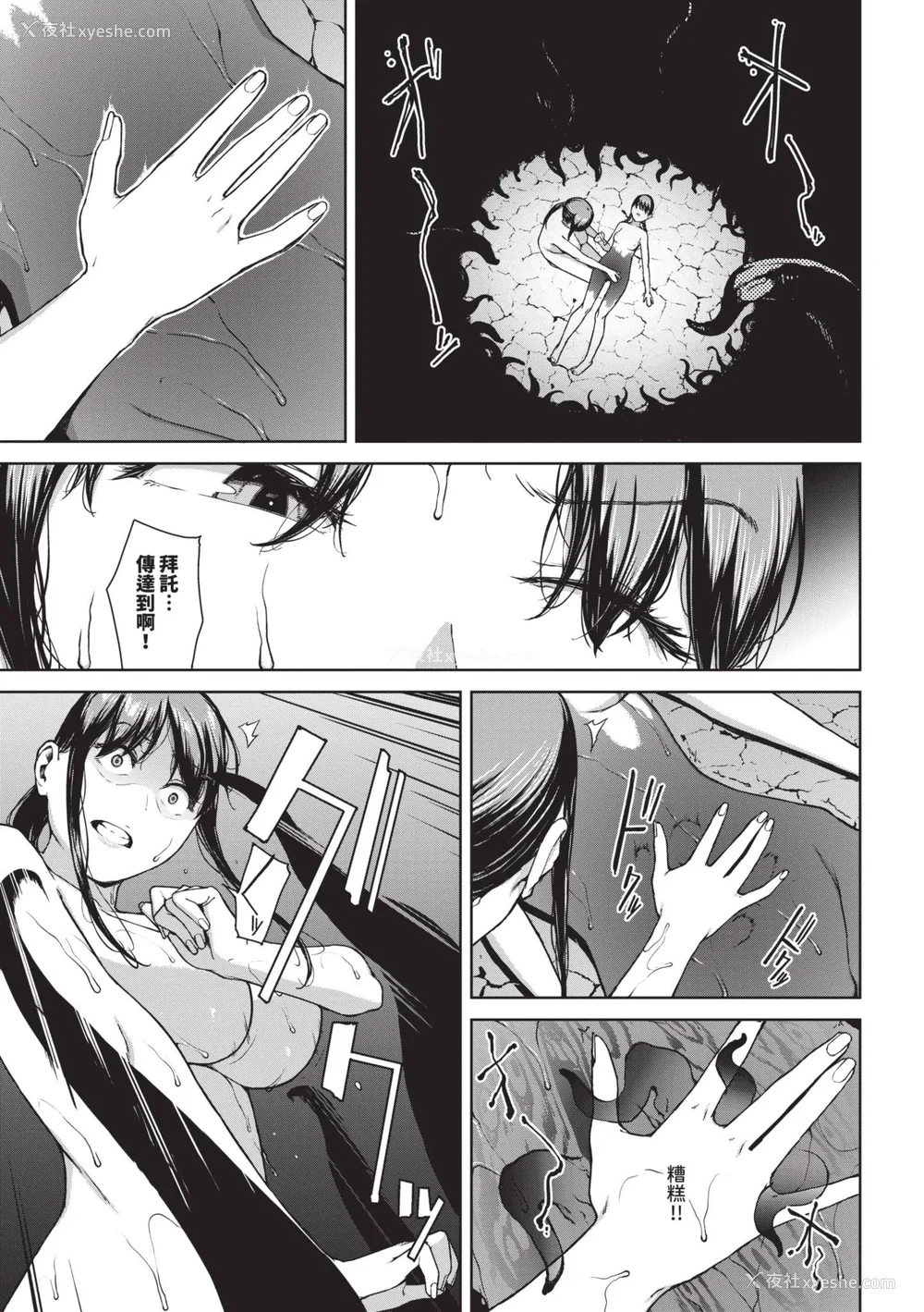 204P - [岩崎ユウキ] 阅覧不能 [中国翻訳] [无修正] [DL版]