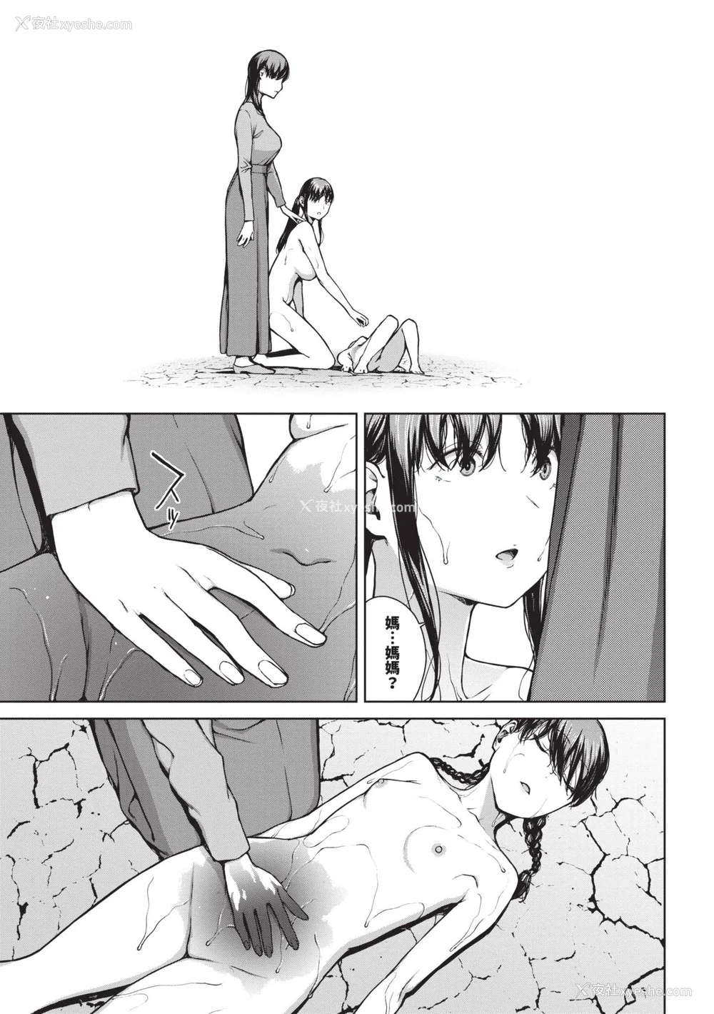 206P - [岩崎ユウキ] 阅覧不能 [中国翻訳] [无修正] [DL版]