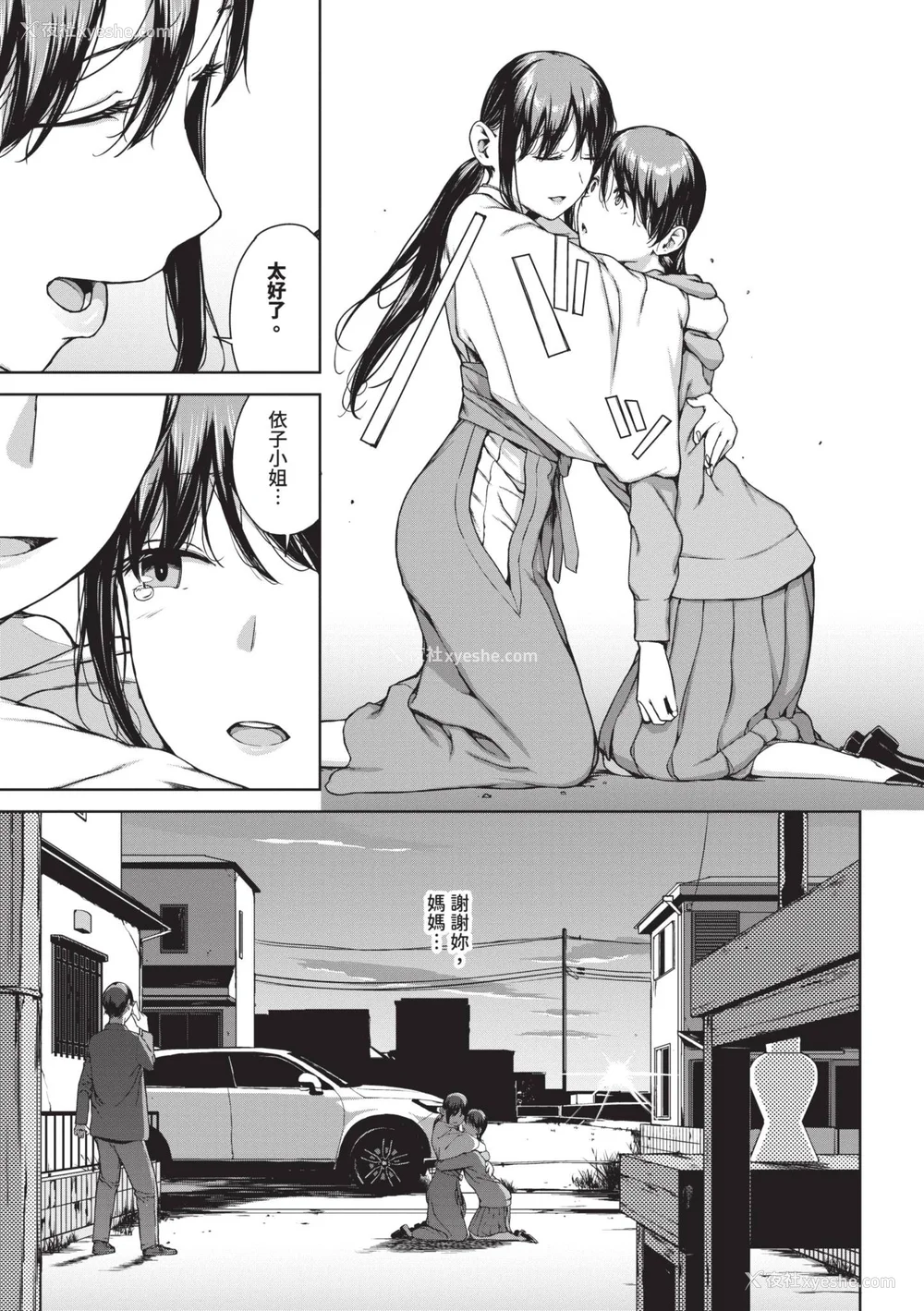 210P - [岩崎ユウキ] 阅覧不能 [中国翻訳] [无修正] [DL版]