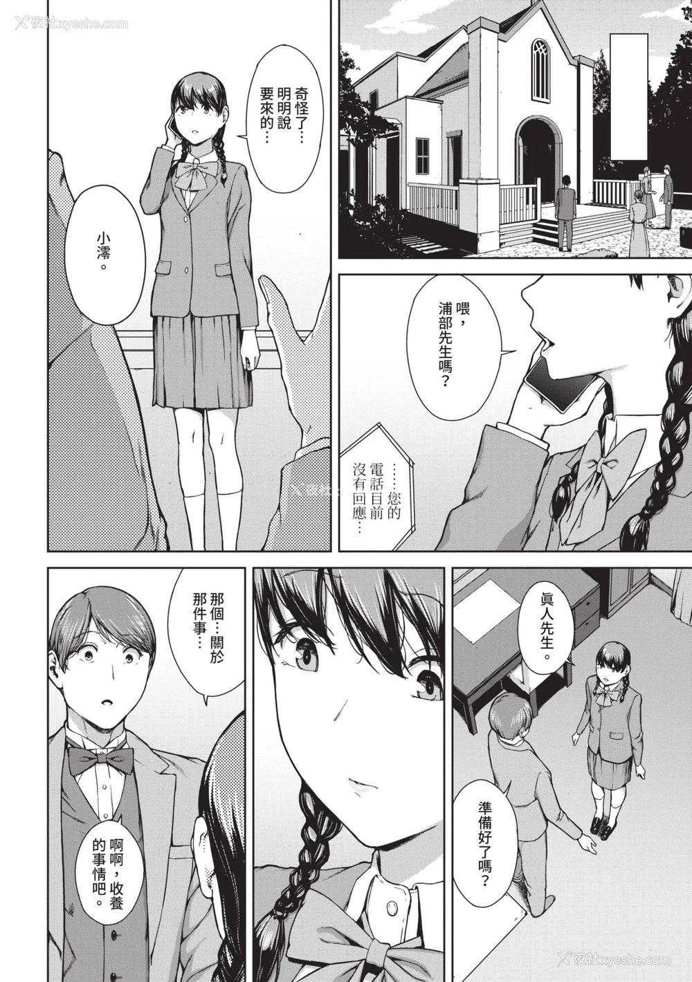 211P - [岩崎ユウキ] 阅覧不能 [中国翻訳] [无修正] [DL版]