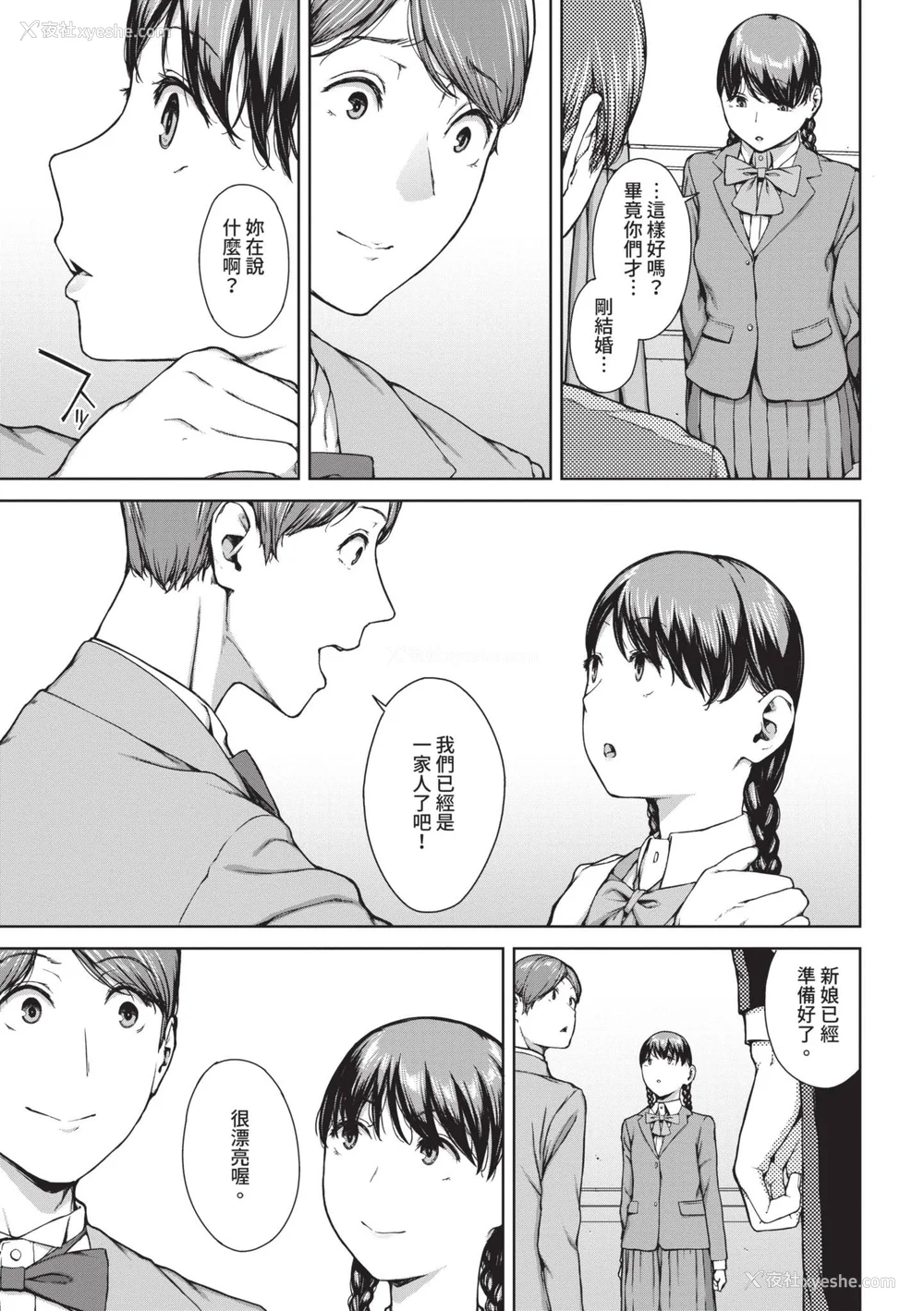 212P - [岩崎ユウキ] 阅覧不能 [中国翻訳] [无修正] [DL版]