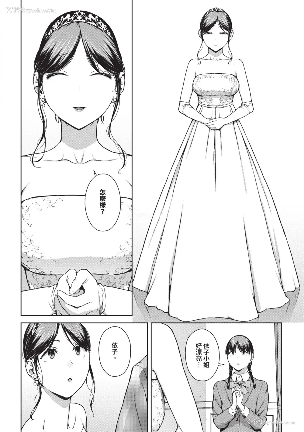 213P - [岩崎ユウキ] 阅覧不能 [中国翻訳] [无修正] [DL版]
