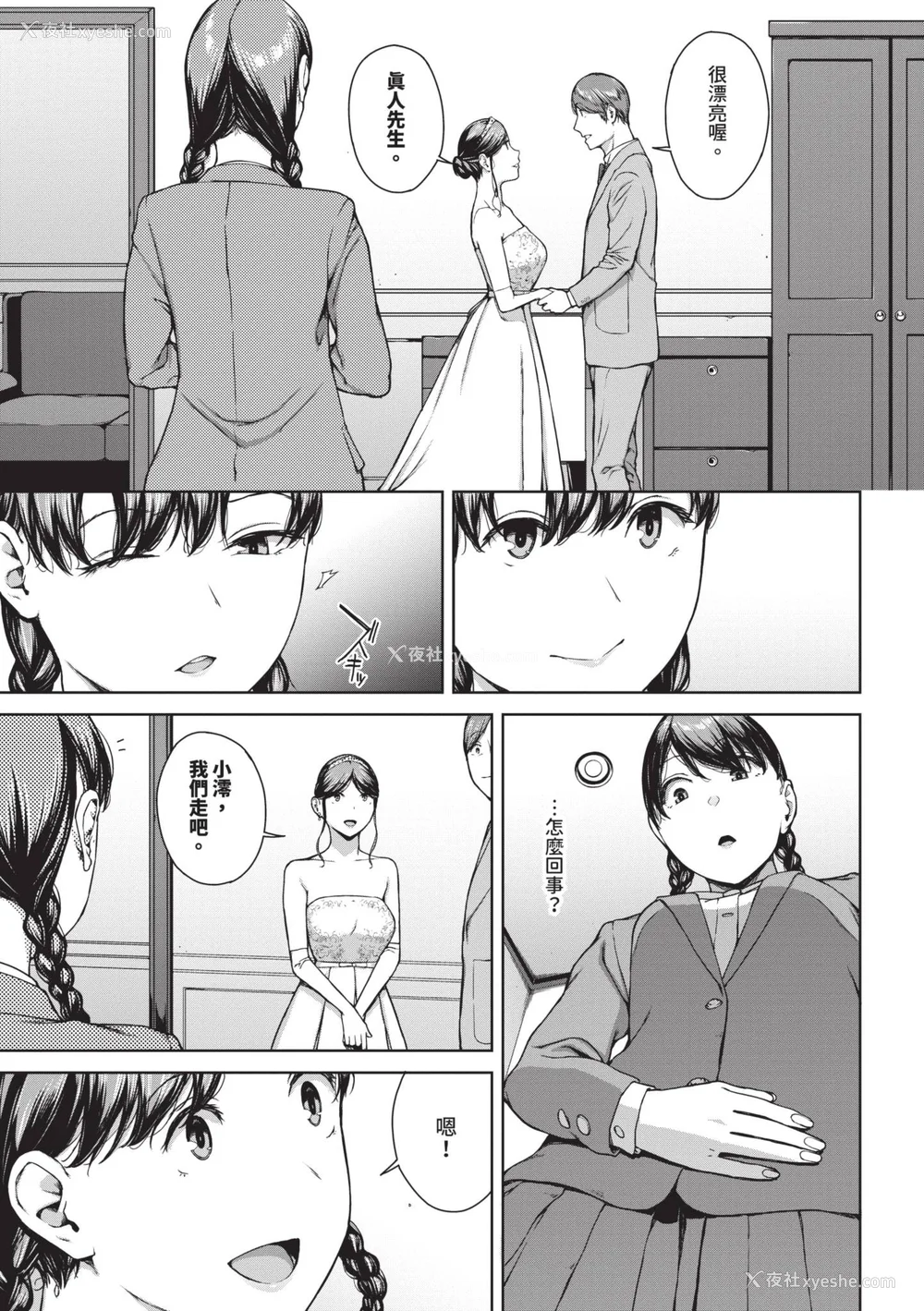 214P - [岩崎ユウキ] 阅覧不能 [中国翻訳] [无修正] [DL版]