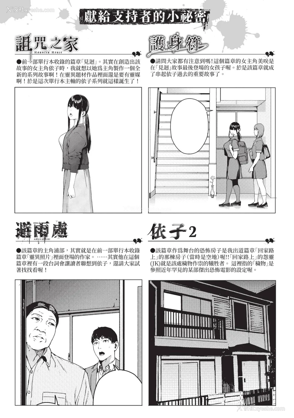 216P - [岩崎ユウキ] 阅覧不能 [中国翻訳] [无修正] [DL版]