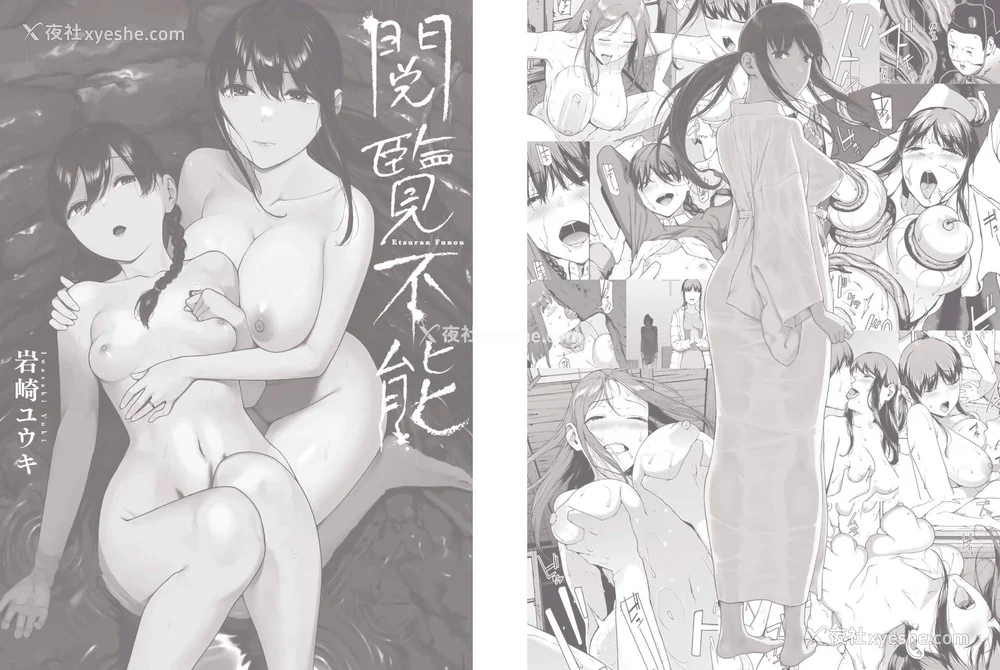 219P - [岩崎ユウキ] 阅覧不能 [中国翻訳] [无修正] [DL版]