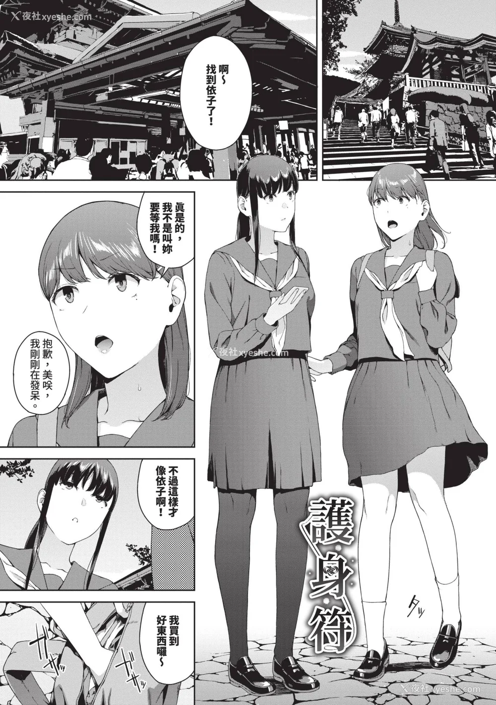 24P - [岩崎ユウキ] 阅覧不能 [中国翻訳] [无修正] [DL版]