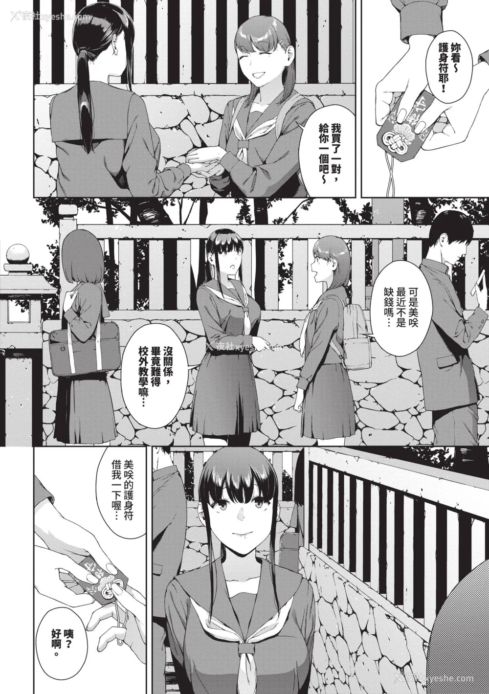 25P - [岩崎ユウキ] 阅覧不能 [中国翻訳] [无修正] [DL版]