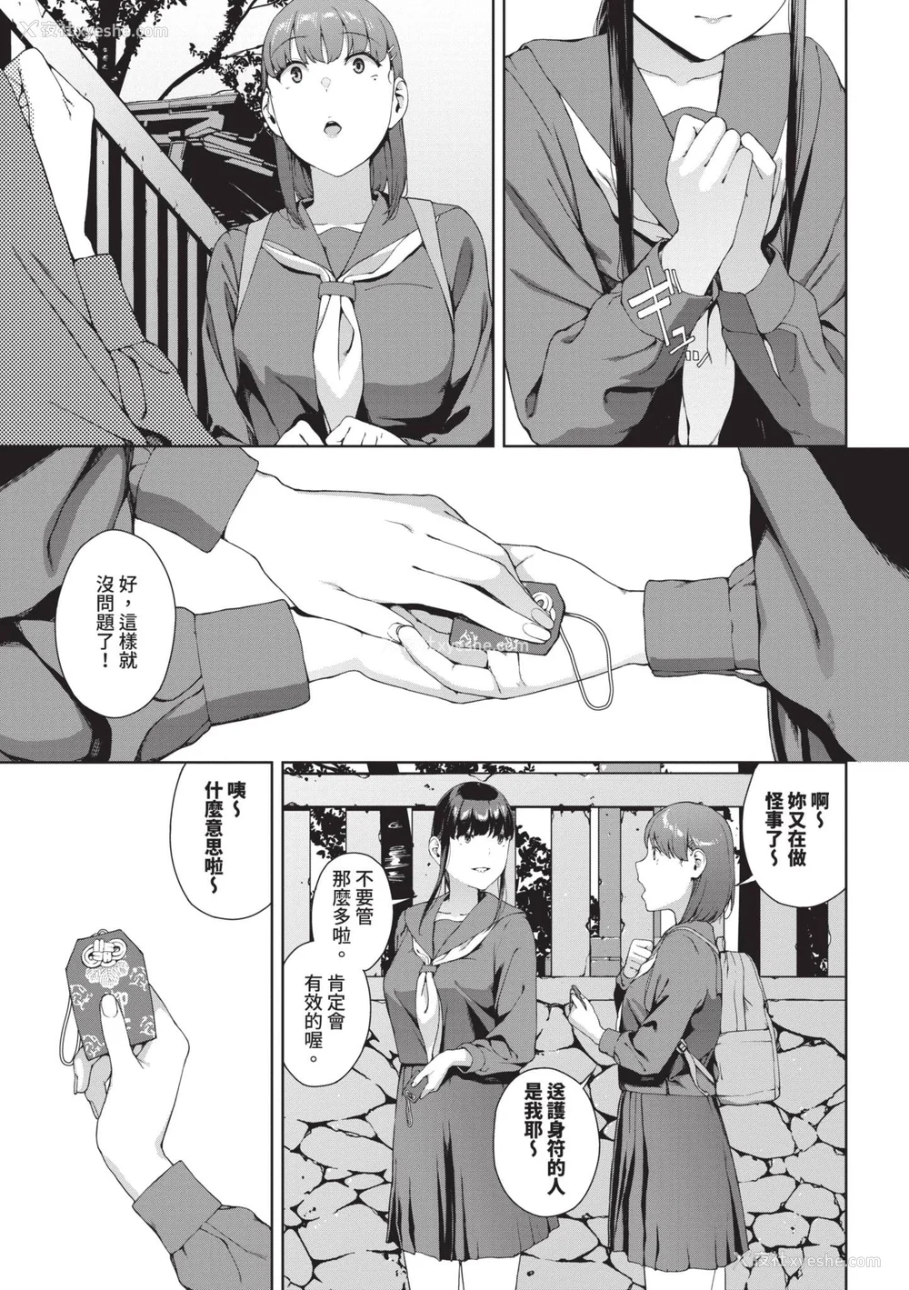26P - [岩崎ユウキ] 阅覧不能 [中国翻訳] [无修正] [DL版]
