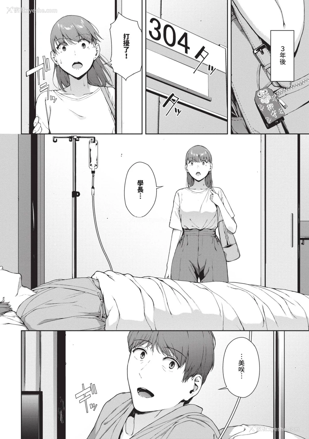 27P - [岩崎ユウキ] 阅覧不能 [中国翻訳] [无修正] [DL版]