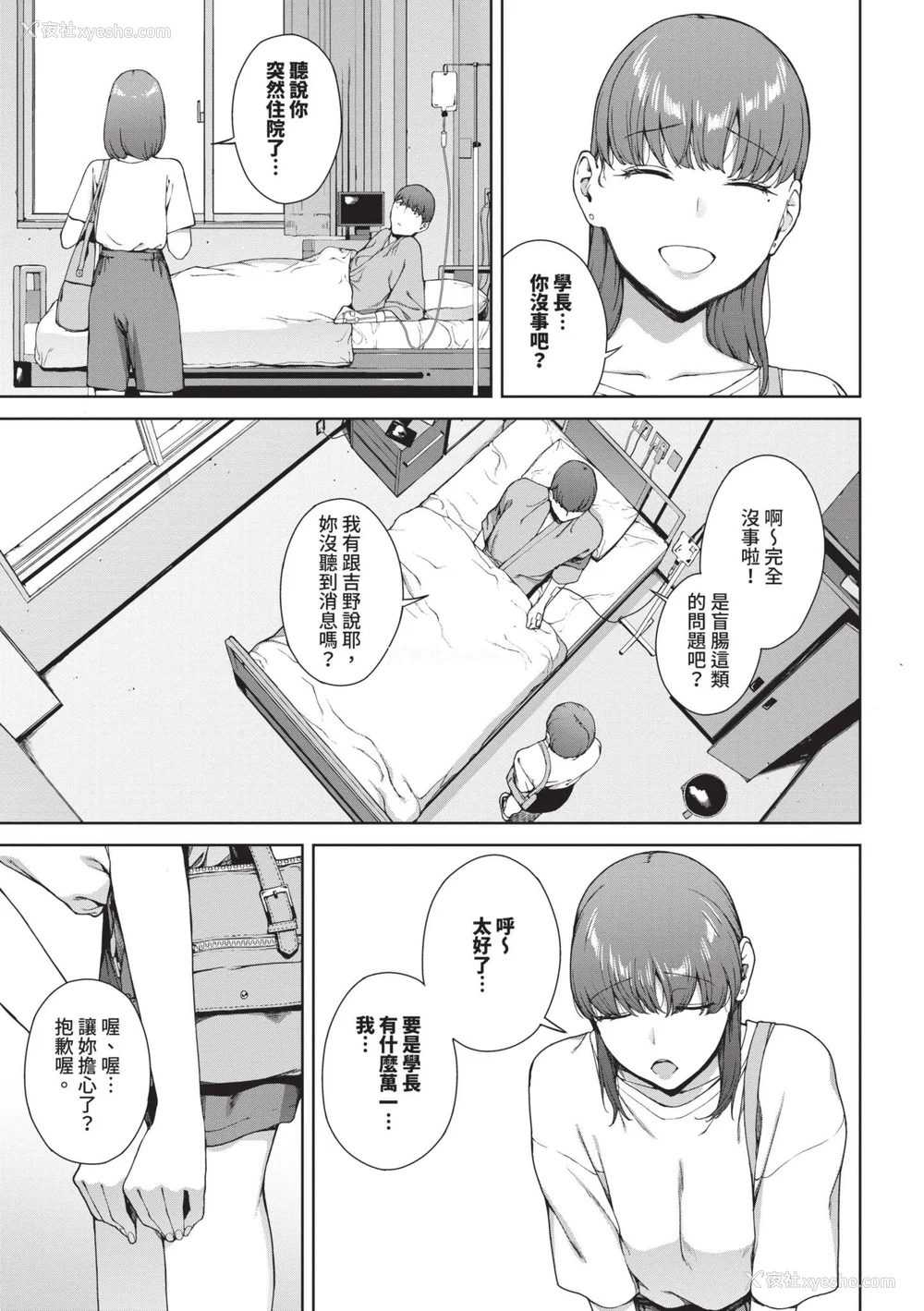 28P - [岩崎ユウキ] 阅覧不能 [中国翻訳] [无修正] [DL版]