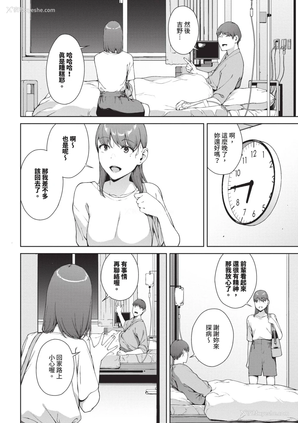 29P - [岩崎ユウキ] 阅覧不能 [中国翻訳] [无修正] [DL版]