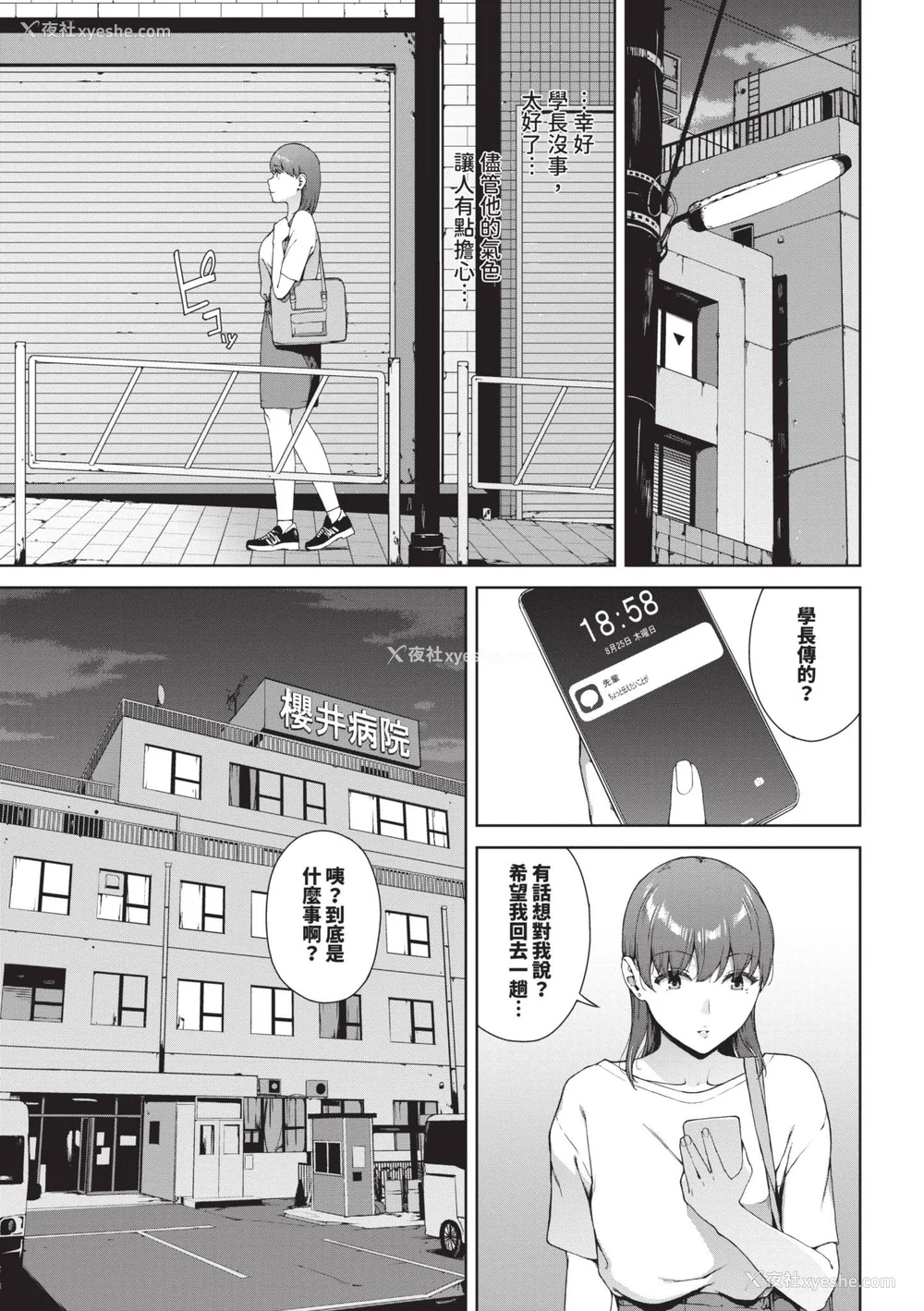30P - [岩崎ユウキ] 阅覧不能 [中国翻訳] [无修正] [DL版]