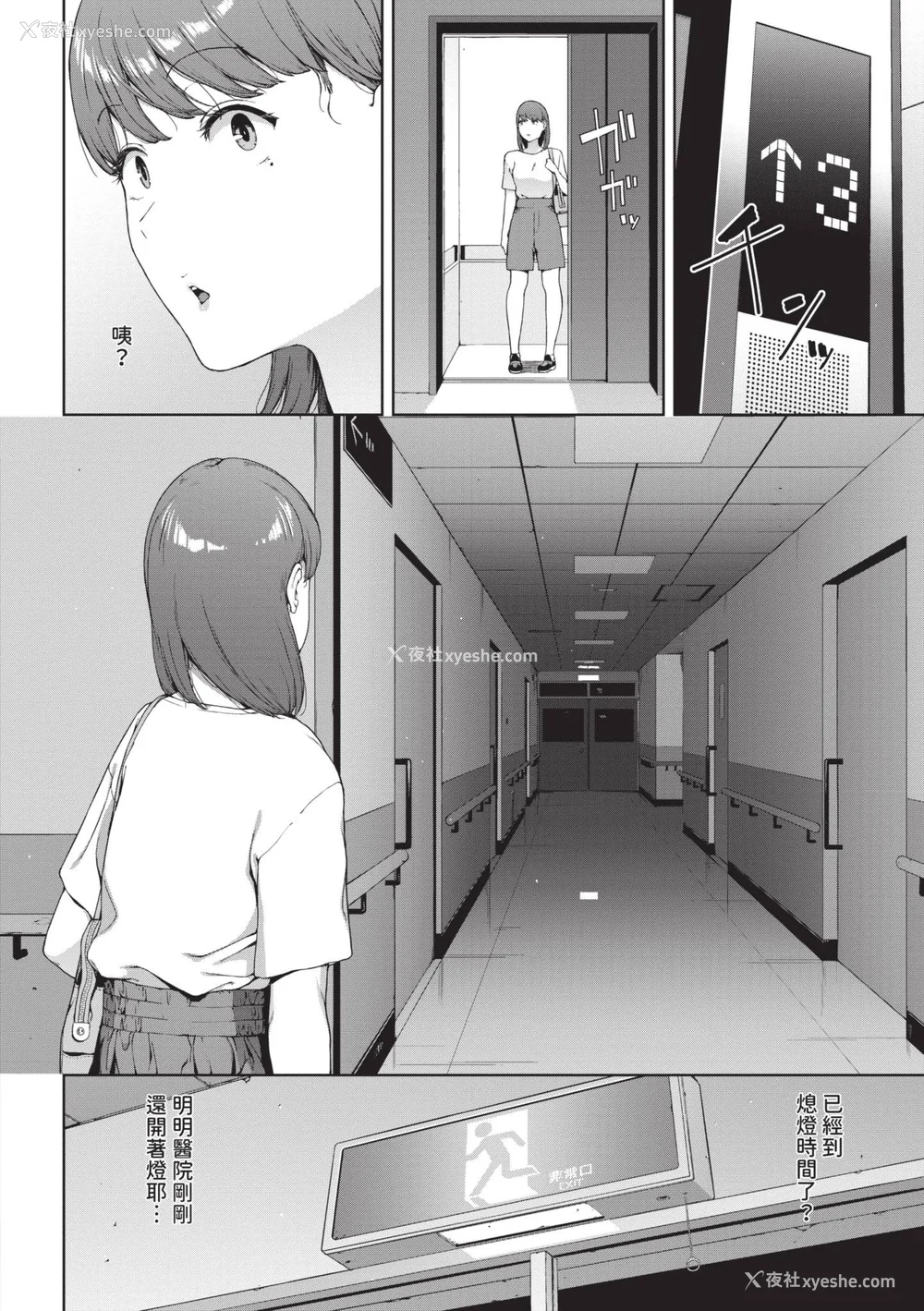31P - [岩崎ユウキ] 阅覧不能 [中国翻訳] [无修正] [DL版]