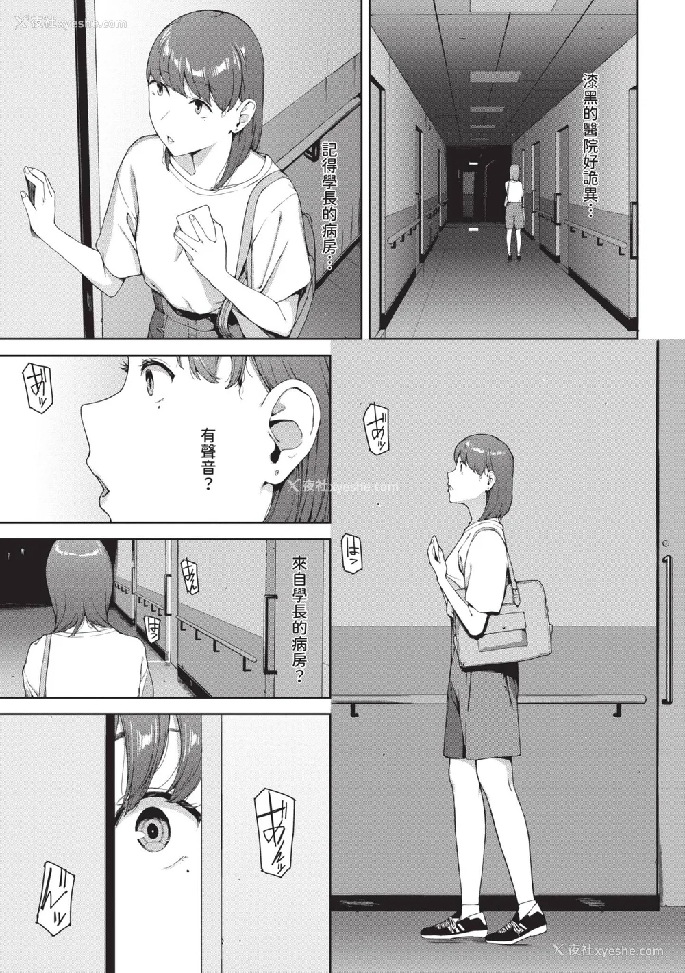 32P - [岩崎ユウキ] 阅覧不能 [中国翻訳] [无修正] [DL版]