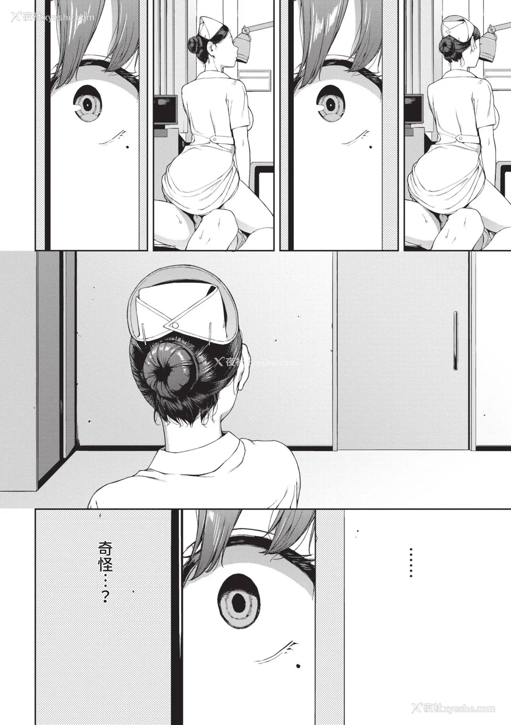 35P - [岩崎ユウキ] 阅覧不能 [中国翻訳] [无修正] [DL版]