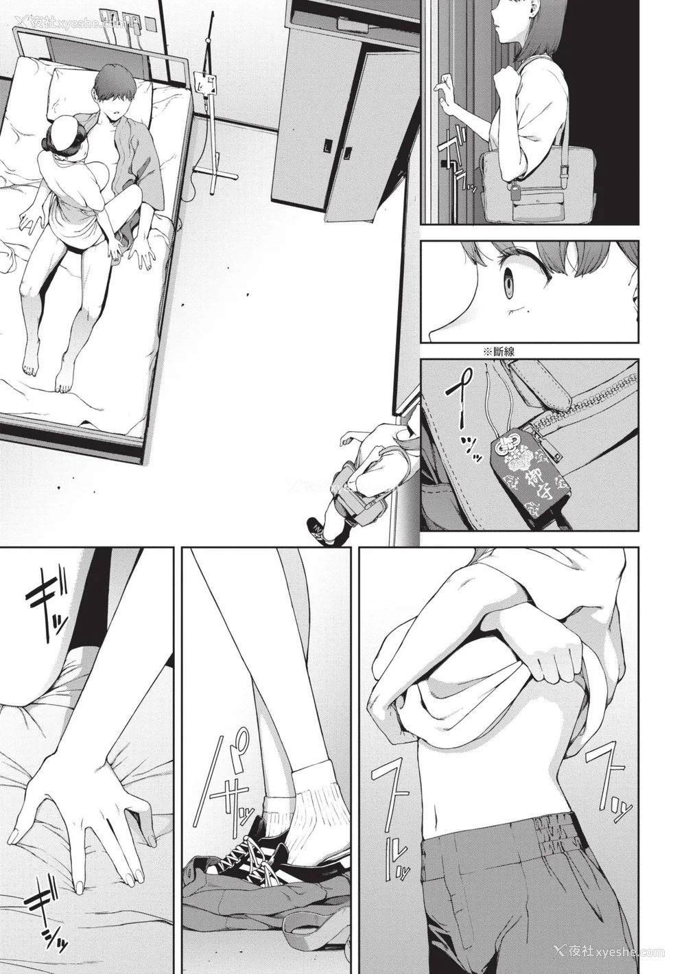 36P - [岩崎ユウキ] 阅覧不能 [中国翻訳] [无修正] [DL版]