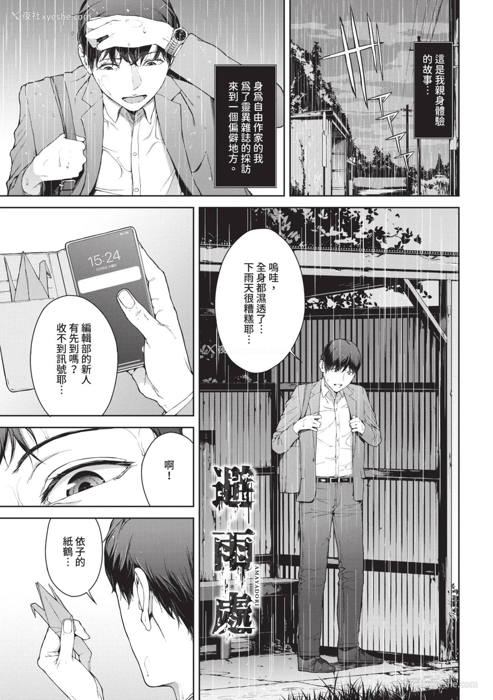 48P - [岩崎ユウキ] 阅覧不能 [中国翻訳] [无修正] [DL版]