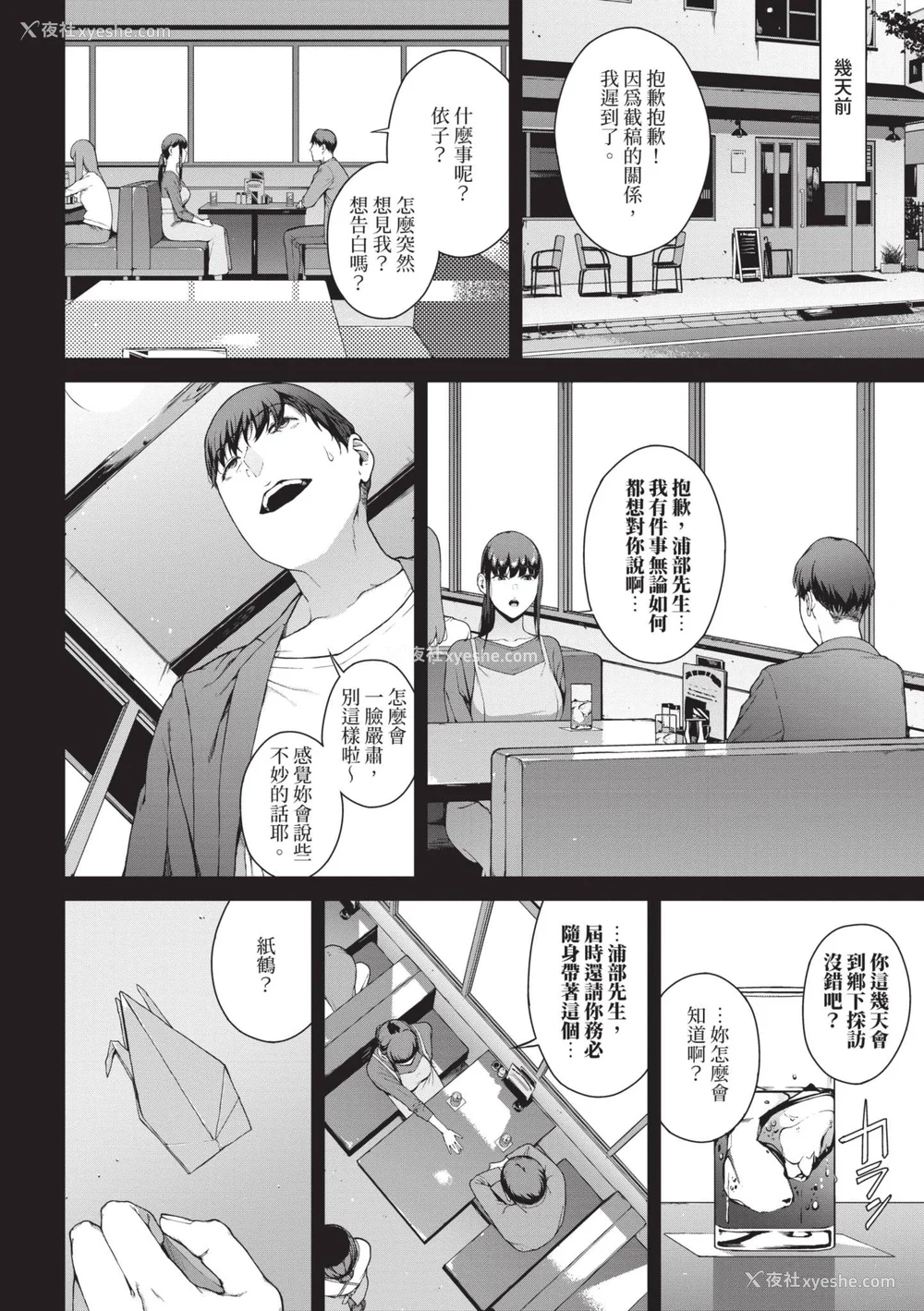 49P - [岩崎ユウキ] 阅覧不能 [中国翻訳] [无修正] [DL版]