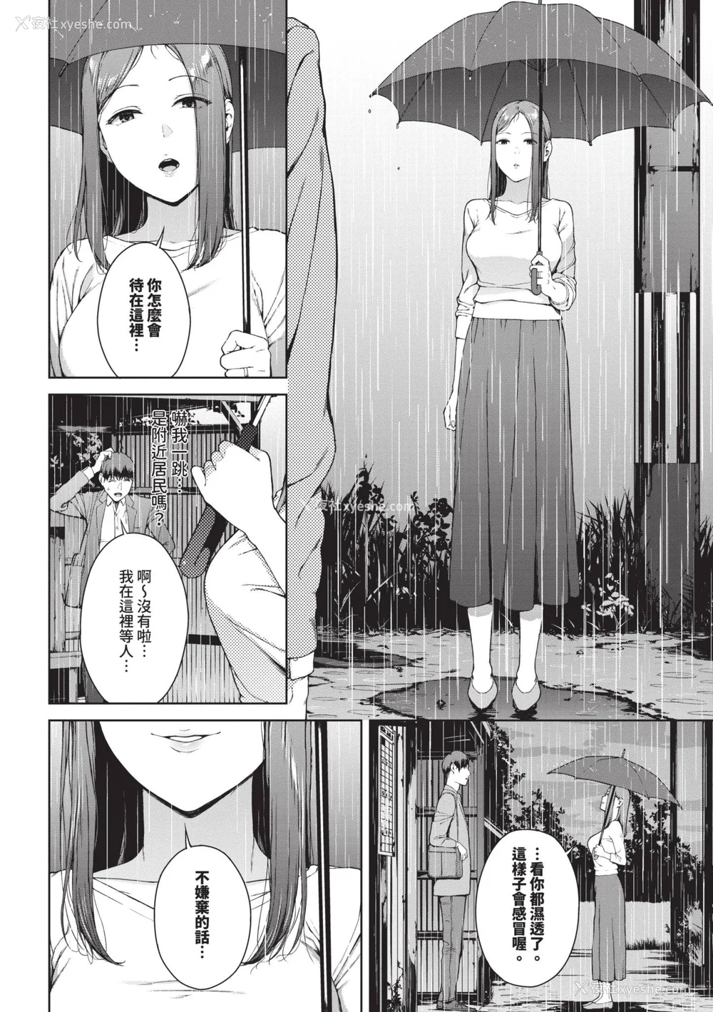 51P - [岩崎ユウキ] 阅覧不能 [中国翻訳] [无修正] [DL版]