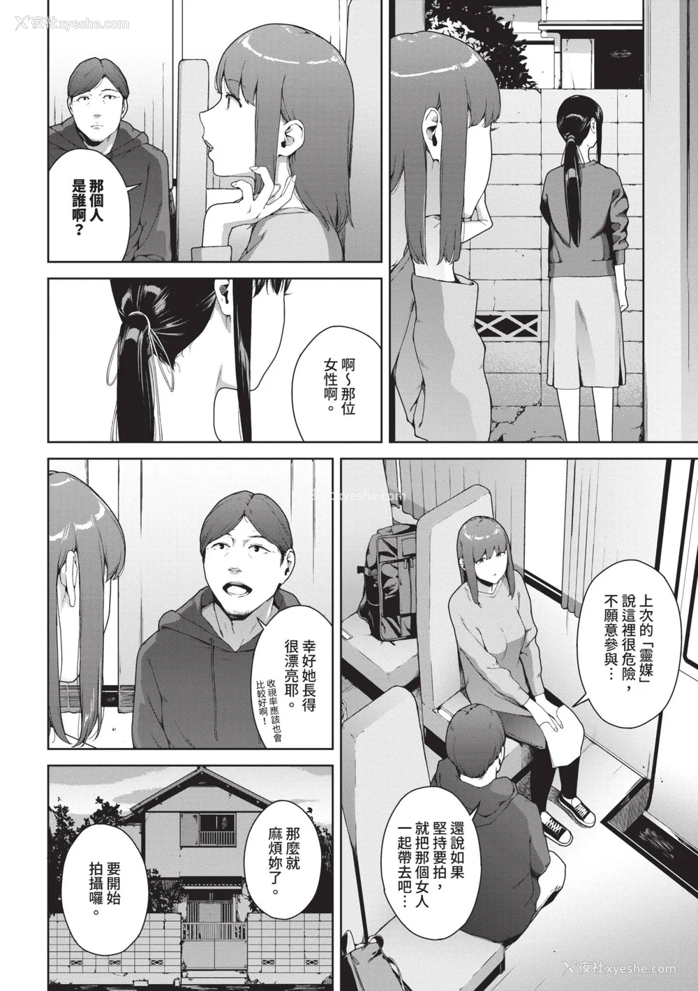 5P - [岩崎ユウキ] 阅覧不能 [中国翻訳] [无修正] [DL版]