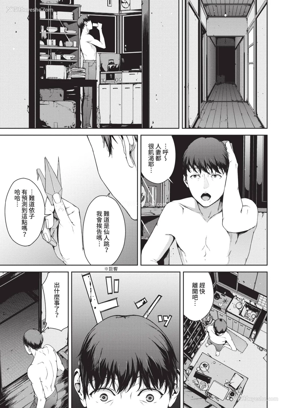 66P - [岩崎ユウキ] 阅覧不能 [中国翻訳] [无修正] [DL版]