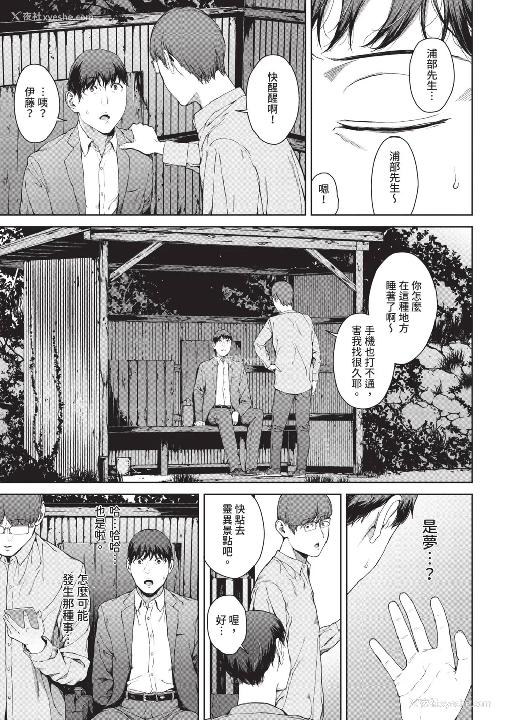 68P - [岩崎ユウキ] 阅覧不能 [中国翻訳] [无修正] [DL版]