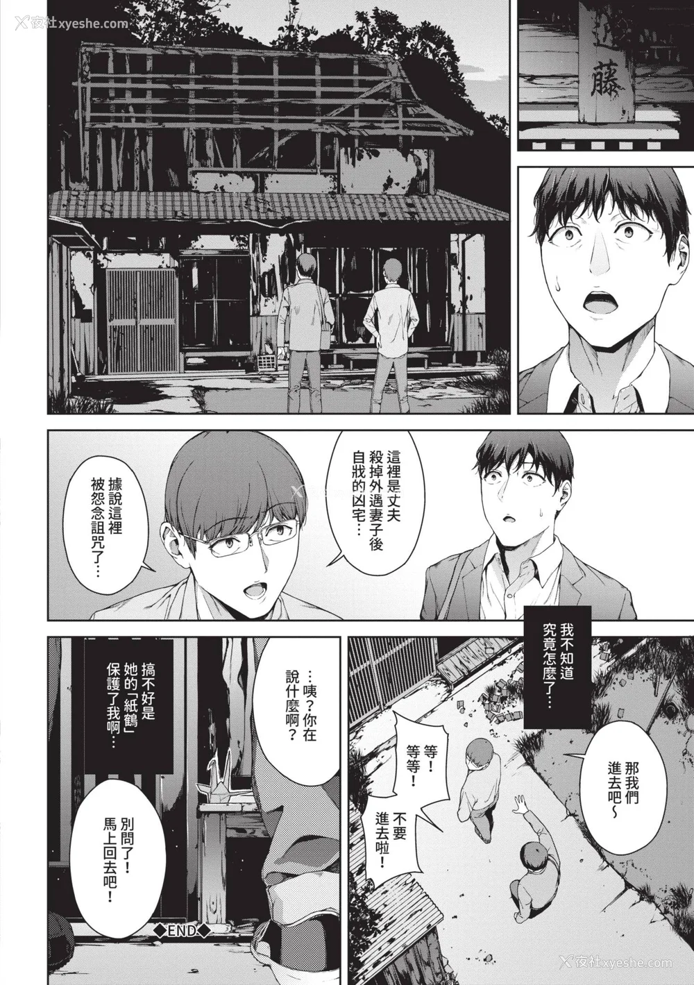 69P - [岩崎ユウキ] 阅覧不能 [中国翻訳] [无修正] [DL版]