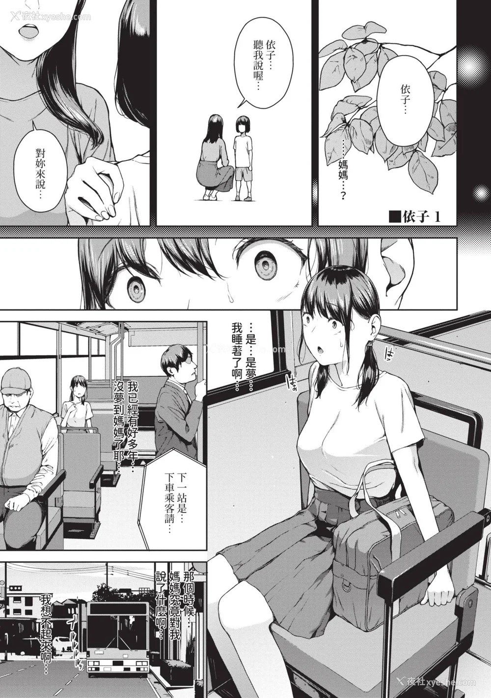 70P - [岩崎ユウキ] 阅覧不能 [中国翻訳] [无修正] [DL版]