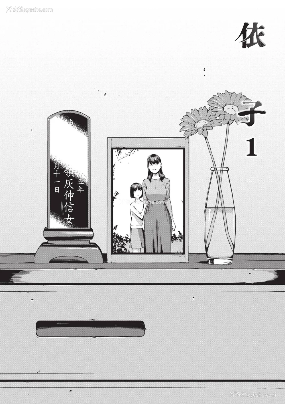 71P - [岩崎ユウキ] 阅覧不能 [中国翻訳] [无修正] [DL版]