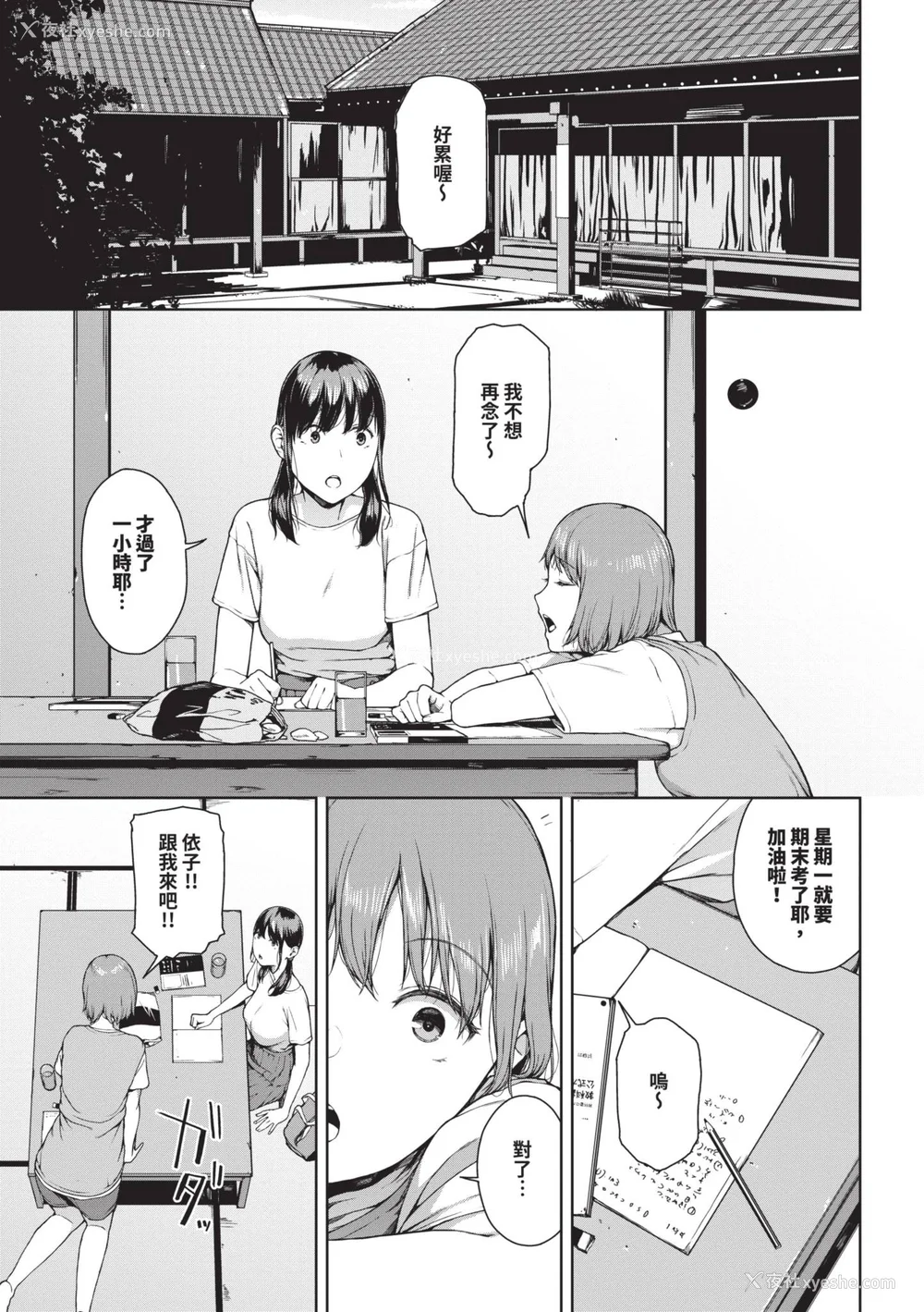 72P - [岩崎ユウキ] 阅覧不能 [中国翻訳] [无修正] [DL版]