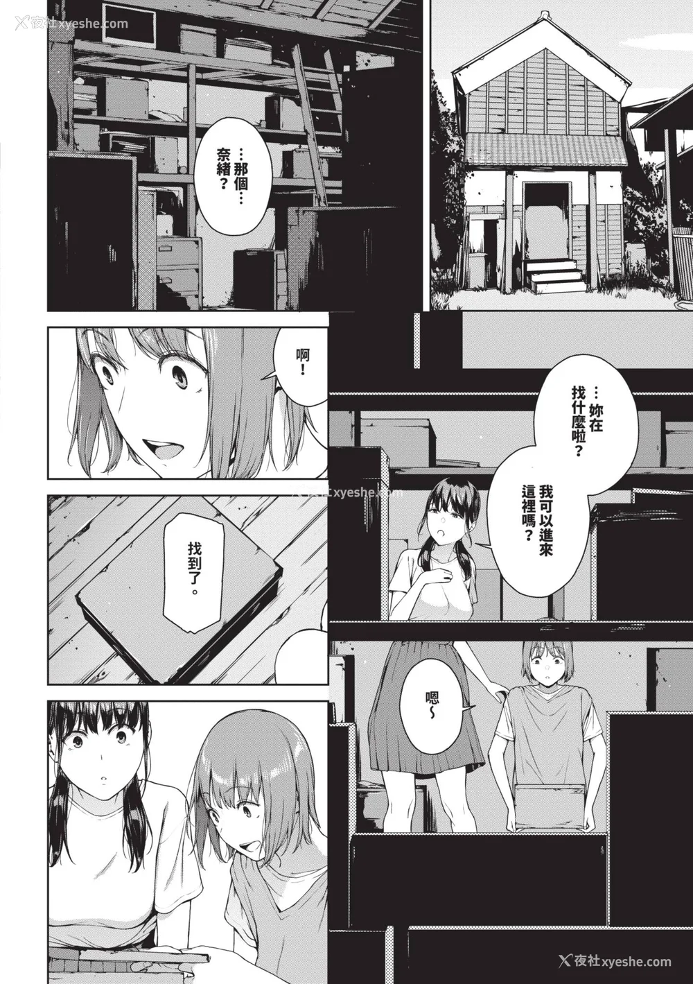 73P - [岩崎ユウキ] 阅覧不能 [中国翻訳] [无修正] [DL版]
