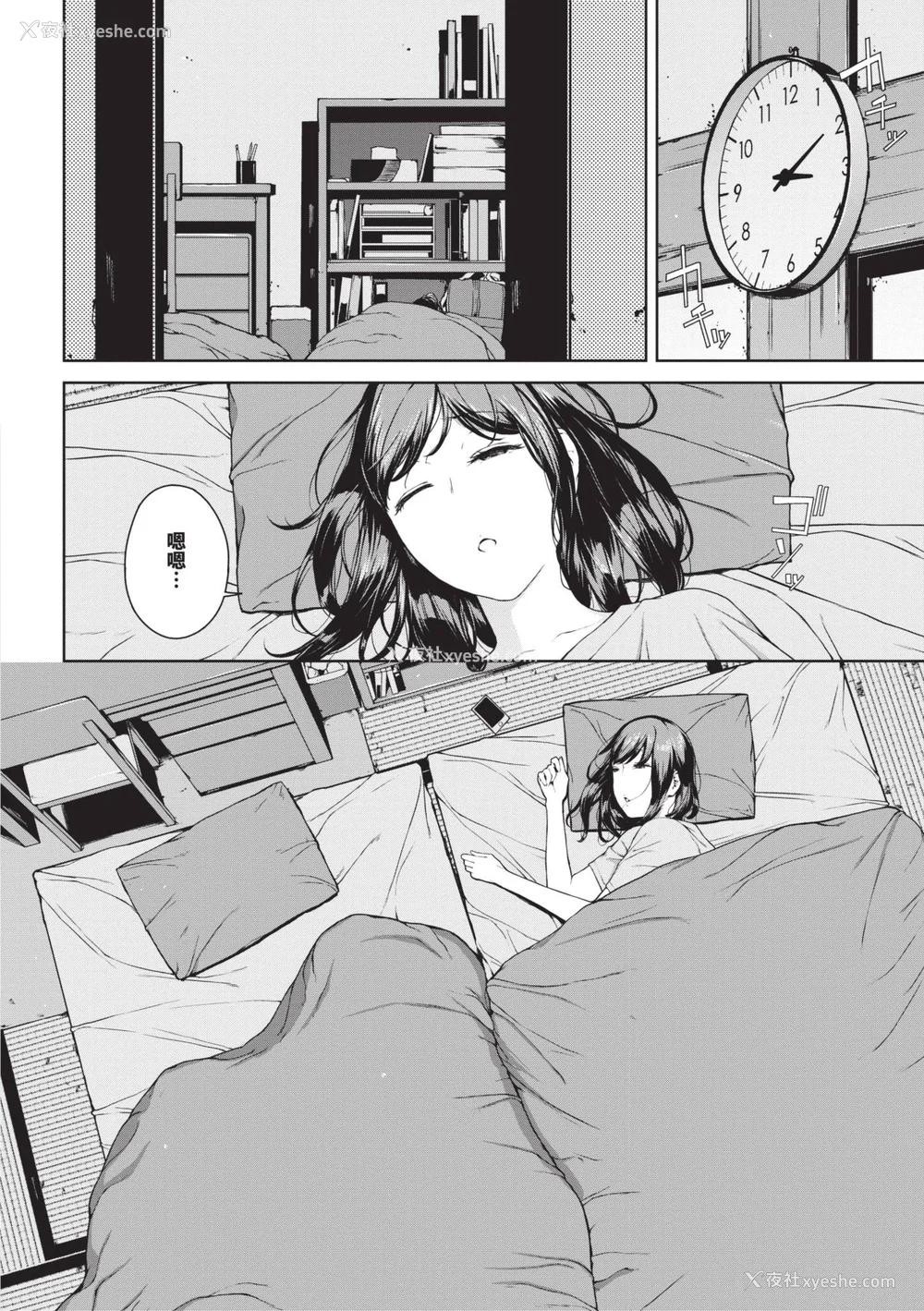 75P - [岩崎ユウキ] 阅覧不能 [中国翻訳] [无修正] [DL版]