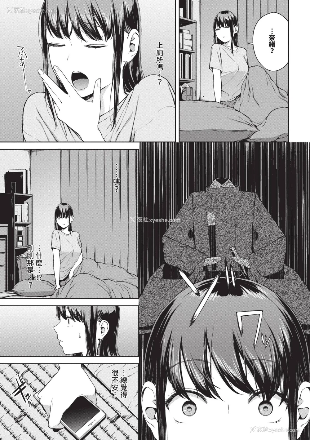 76P - [岩崎ユウキ] 阅覧不能 [中国翻訳] [无修正] [DL版]
