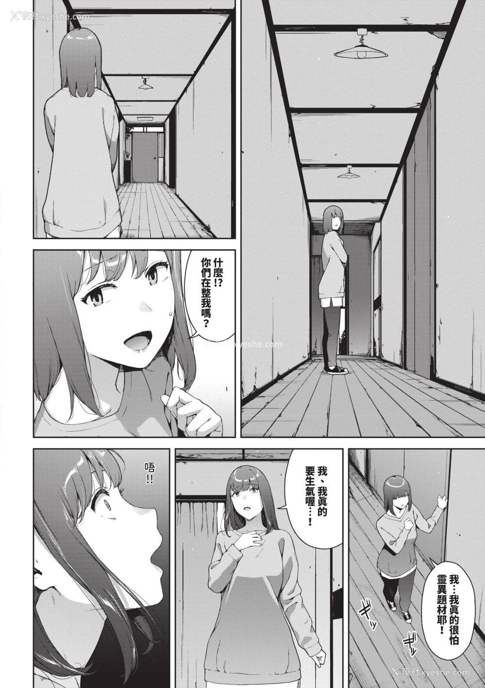 7P - [岩崎ユウキ] 阅覧不能 [中国翻訳] [无修正] [DL版]
