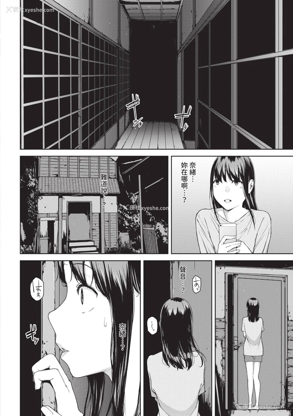 77P - [岩崎ユウキ] 阅覧不能 [中国翻訳] [无修正] [DL版]