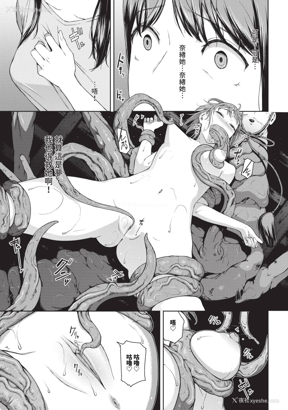 80P - [岩崎ユウキ] 阅覧不能 [中国翻訳] [无修正] [DL版]