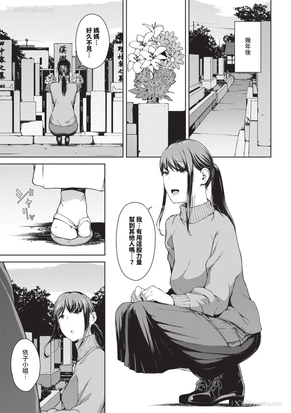 92P - [岩崎ユウキ] 阅覧不能 [中国翻訳] [无修正] [DL版]