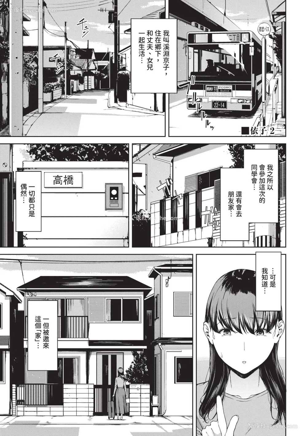 94P - [岩崎ユウキ] 阅覧不能 [中国翻訳] [无修正] [DL版]