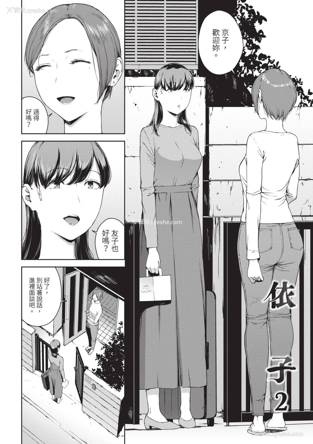 95P - [岩崎ユウキ] 阅覧不能 [中国翻訳] [无修正] [DL版]