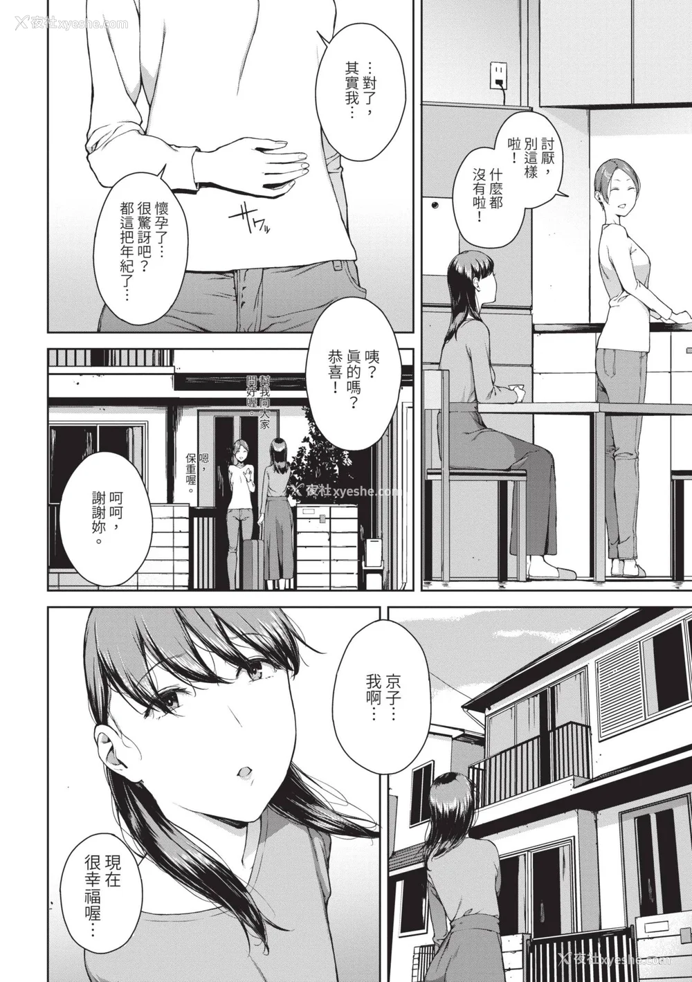 97P - [岩崎ユウキ] 阅覧不能 [中国翻訳] [无修正] [DL版]