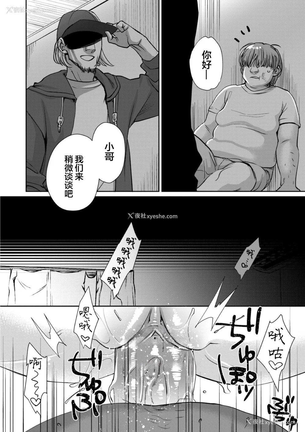 120P - [甘竹朱郎] 晒され爱ドル [DL无修][暗狼去码][2020.05.25][198P]1440