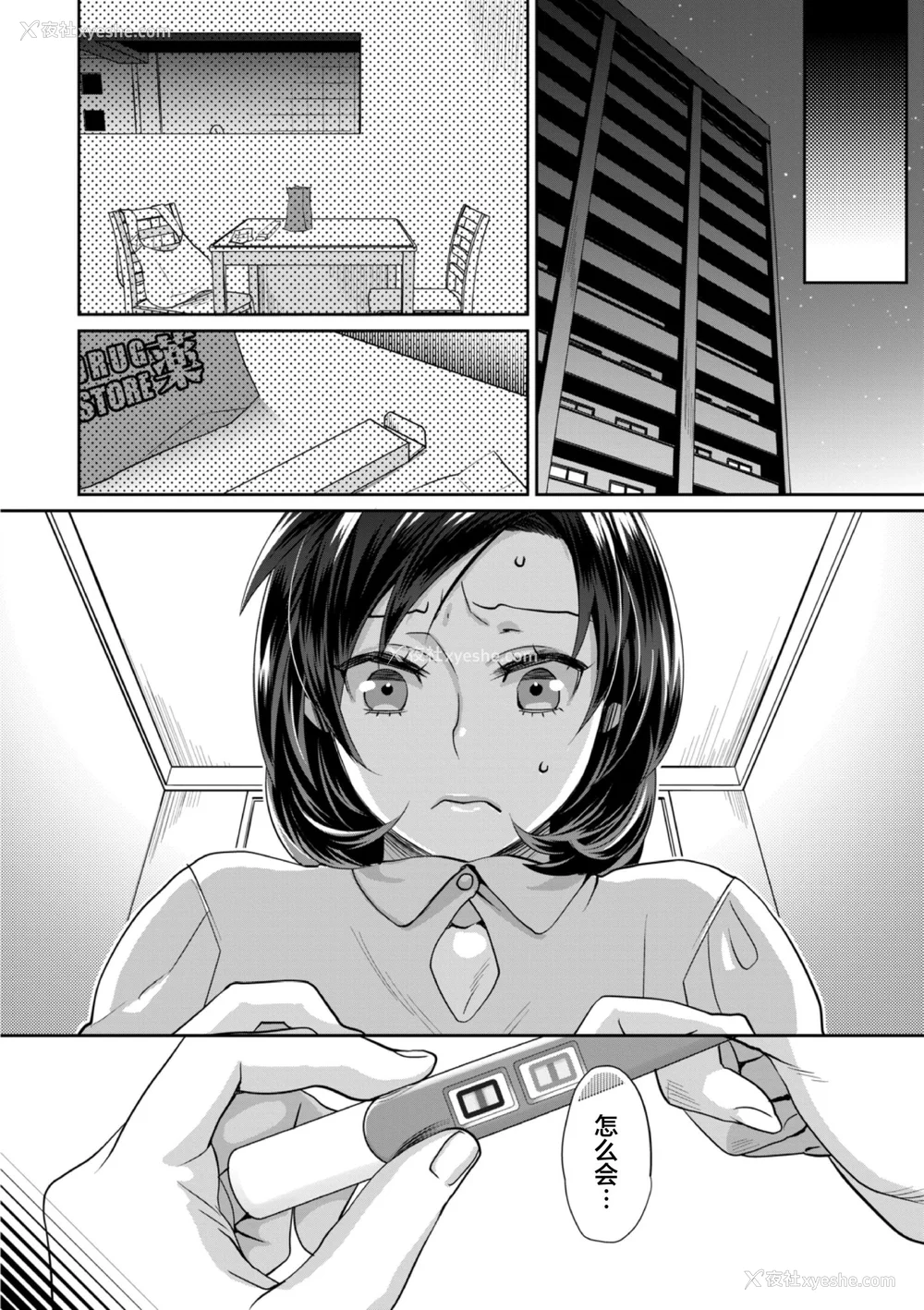 124P - [甘竹朱郎] 晒され爱ドル [DL无修][暗狼去码][2020.05.25][198P]1440