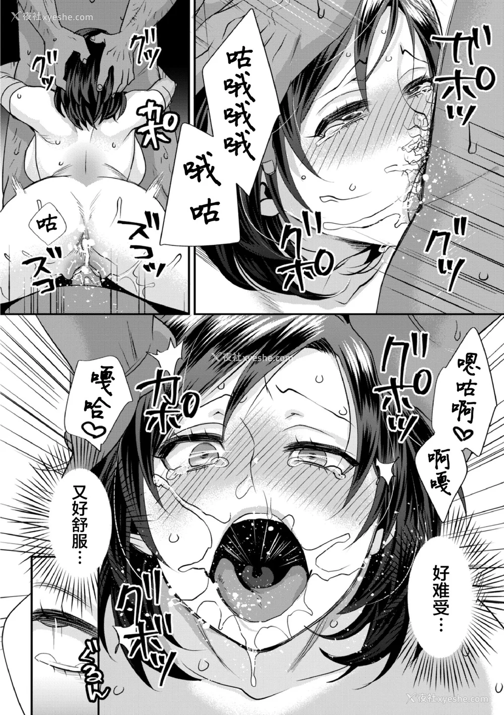 170P - [甘竹朱郎] 晒され爱ドル [DL无修][暗狼去码][2020.05.25][198P]1440