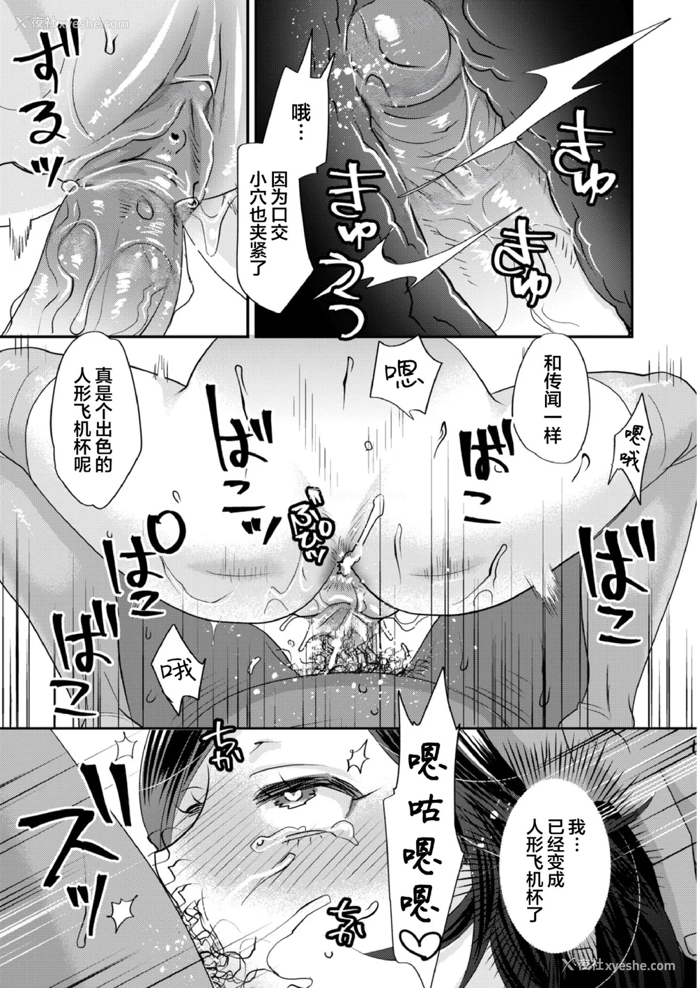 171P - [甘竹朱郎] 晒され爱ドル [DL无修][暗狼去码][2020.05.25][198P]1440