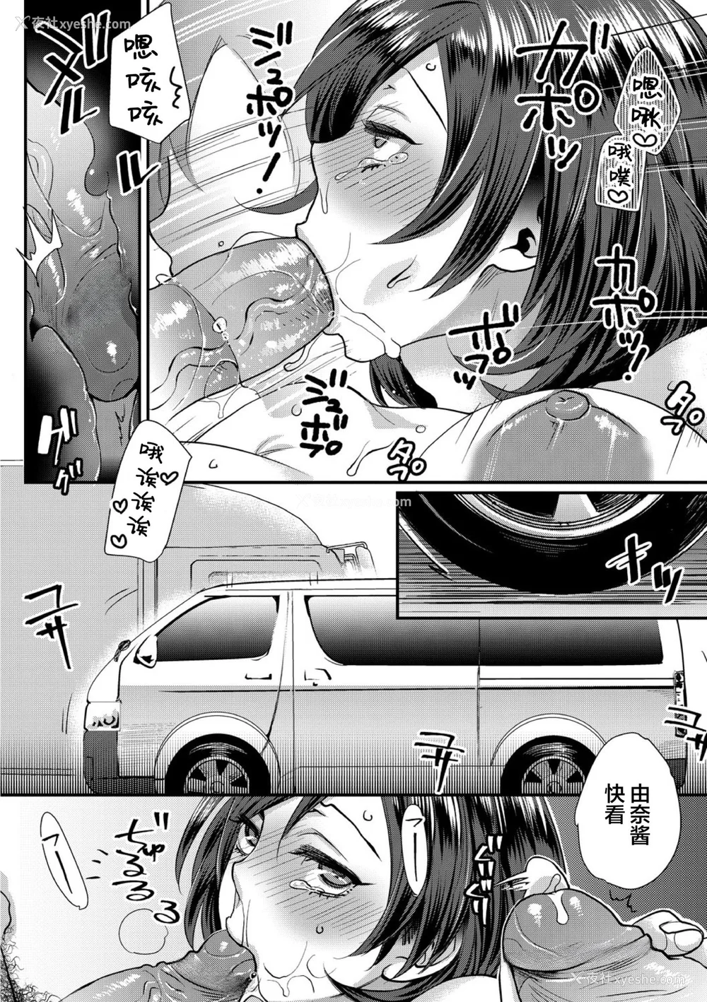 46P - [甘竹朱郎] 晒され爱ドル [DL无修][暗狼去码][2020.05.25][198P]1440