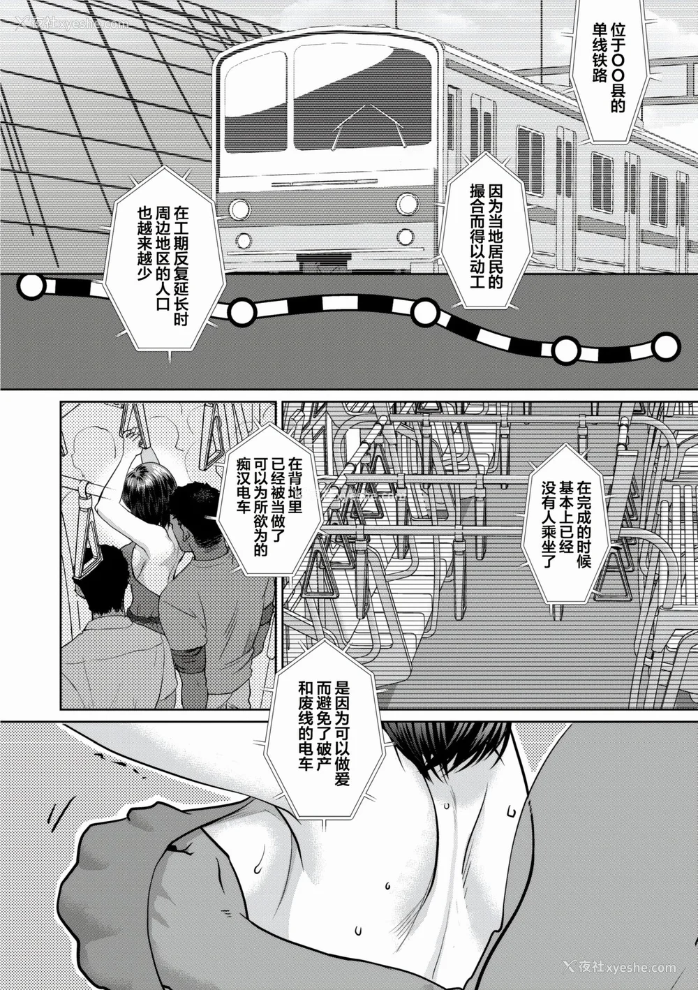 66P - [甘竹朱郎] 晒され爱ドル [DL无修][暗狼去码][2020.05.25][198P]1440