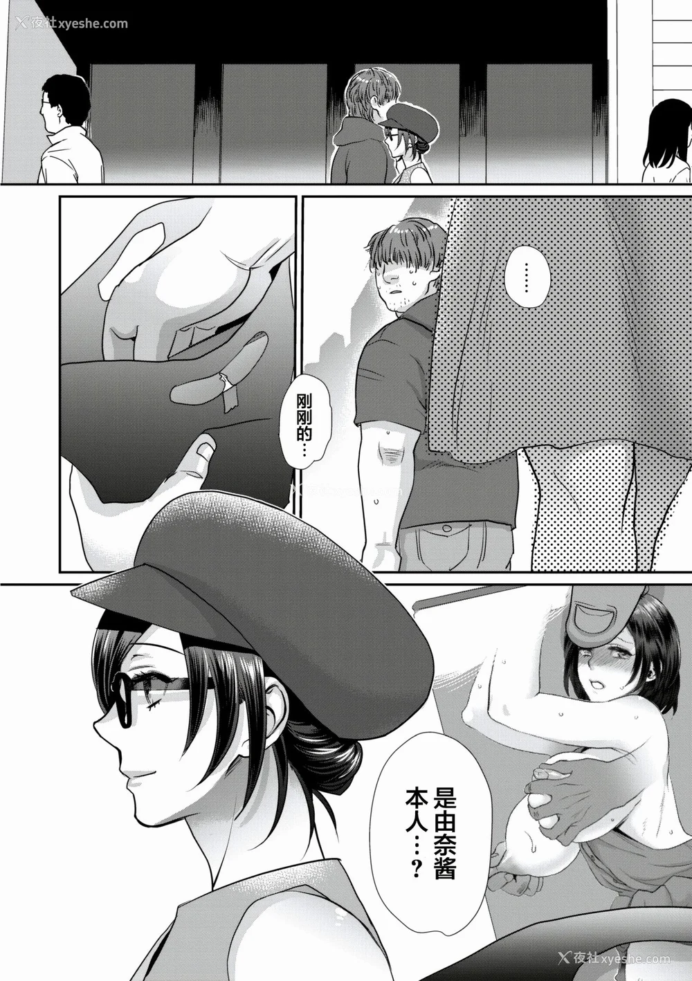 94P - [甘竹朱郎] 晒され爱ドル [DL无修][暗狼去码][2020.05.25][198P]1440